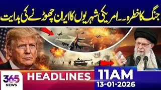 Americans Told to Leave Iran Now | 11 AM Headlines | 13 Jan 26 | 365 News
