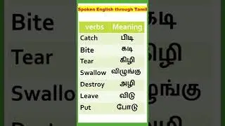 Spoken English through Tamil || verbs