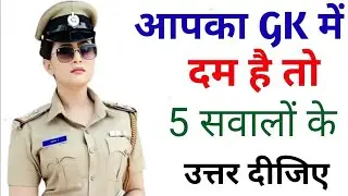 नदियों का देश किसे कहा जाता है ? || #gk #gkinhindi @brgkstudy5858 @gkdrishti @CrazyGkTrick