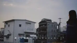 線文字B/must not [Official Music Video]