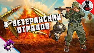COH2 ● ЧЕЛЛЕНДЖ-БОИ ВЕТЕРАНОВ 💥 by ZashyBy