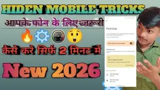 Mobile की Hidden Settings Tricks &ndash; Phone Fast Battery लंबा  | Android Hidden Tricks 💥 #suport #2026 
