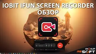 Тестим Бесплатную программу для записи экрана &mdash; iFun Screen Recorder