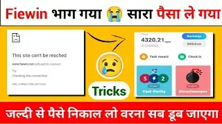 Fiewin App भाग गया 😡 | Fiewin Open Problem | Fiewin App Open Kaise kare | Fiewin App Problem Solve