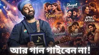 Arijit Singh will not sing anymore! Arijit Singh retirement announcement