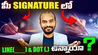 మీ SIGNATUREలో LINE(___) & DOT (.) ఉన్నాయా జాగ్రత్త | Signature Tips | cosmic vedam | Vivek Chandra