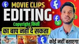 Facebook Per Movie Clips Kese Upload Kare Bina Copyright &copy;️ | Copyright किसी का बाप नहीं दे सकता!