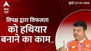 Opposition using their failures as a Weapon..| विपक्ष द्वारा विफलता को हथियार बनाने का काम चल रहा है