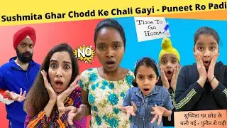 Sushmita Ghar Chodd Ke Chali Gayi - Puneet Ro Padi | RS 1313 VLOGS | Ramneek Singh 1313