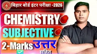 बिहार बोर्ड ✅ 12th Chemistry Subjective Questions | Inter Exam 2026 | Live Answer | VVI live class