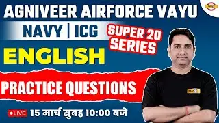 AGNIVEER AIRFORCE VAYU/NAVY ICG | ENGLISH CLASSES | PRACTICE QUESTIONS | BY AMAN SIR