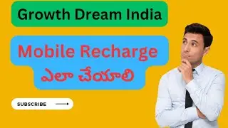 Growth Dream India లొ Mobile Recharge ఎలా చేయాలి