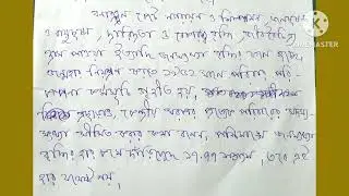 psc clerkship descriptive bengali writing | population exploitation | bengali writing | part - 12