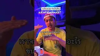 กล้องแพง = ดี จริงไหม? #justoak #คนไทยในอเมริกา #เรียนต่ออเมริกา #โอ๊กเฉยๆ