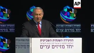 Netanyahu: Bribery allegations 