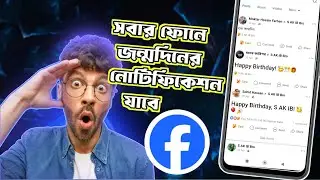Facebook birthday celebration 