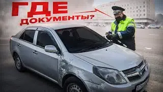 Возможно ли БЕЗ ДОКУМЕНТОВ ПОСТАВИТЬ АВТО НА УЧЕТ?