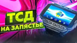 Urovo U2: ТСД, РАБОТАЮЩИЙ БЕЗ ПОМОЩИ РУК