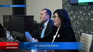 28.01.2026 COMMON HISTORY OF THE TWO COUNTRIES