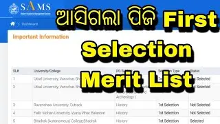 cpet first selection merit list 2023//how to check pg entrance first selection merit list online....