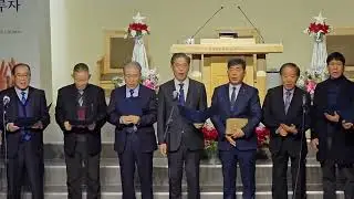 2026.1.4 남지제일교회 당회원 특송  