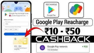 google play recharge cashback offer | 10-50 on google play reacharge on google pay |GPay 50 Cashback