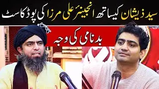 Engr Muhammad Ali Mirza Vs Syed Zeeshan Aziz Podcast | Badnami ki Wajah | Syed Haseeb Ul Hasnat Shah