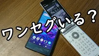 docomo au 秋冬モデルに見るワンセグ搭載機がなくなる未来
