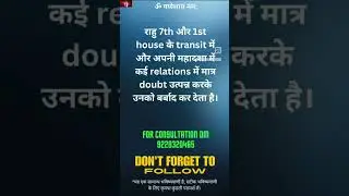 Rahu and love relation #astrologyforeveryone #astrologer_solution #astrology #astrologerindelhi