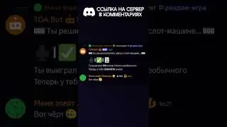 Пора крутить слоты в Discord&hellip; и надеяться на удачу 🎰 #discord #мем