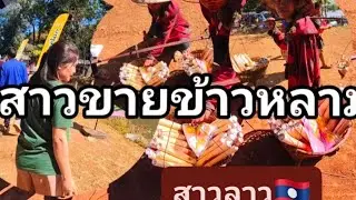 สาวดามาดูงานแข่งเรือที่เมืองเล่างาม//Phurda ภูรดา สาวลาว🇱🇦