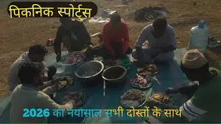 पिक निक स्पोर्ट्स Azad99fullvlogs #azadfullvlogs 