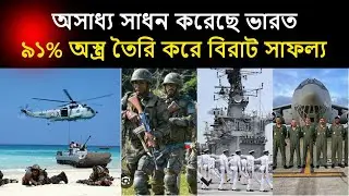 India is self-reliant in military power by manufacturing 91% of its weapons🔥 | Bharat Facts Research
