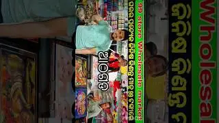 99 Store Arhgarh Holesale Business in Odisha 😱 // No 1 Holesale Business // #athgarh #holesale ..