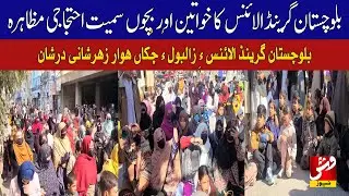 Protest in Quetta by Balochistan Grand Alliance over Employees&rsquo; Demands | Vsh News