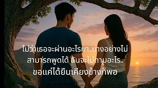 รักโดยไม่มีเหตุผล   (official audio ) by Top imaginary
