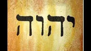 What is the Personal Name of God?
