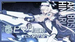 [Blue Archive] Himari (Rinsen) PV
