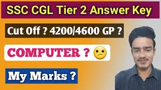 My Marks SSC CGL Tier 2 | Computer 😮 | SSC CGL Answer Key #ssc #ssccgl #cgl