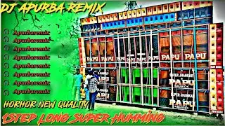 💿1Step Super Long Humming Horhor 💿DjBm Remix💿DjSusovan Remix💿DjSiday Remix💿DjRx Remix💿DjApurbaRemix💿