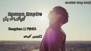 &ldquo;Roman Empire&rdquo;by Bangchan (Straykids) Kurdish subtitle 