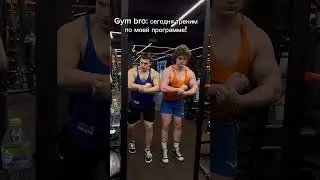 Интересная программа тренировок #motivation #gym