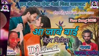 Aaja Ve Bai baihr mile la gayak Ganpat bhasnt gayika tulsa maravi CG DJ remix