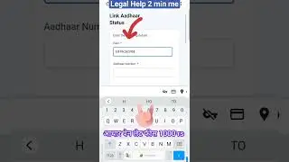 Check adhar pan link status after late fees payment