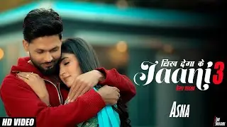 लिख देगा के Jaani 3 Official Video | Sinta Bhai | Mahi Dhaka | Heer | New Haryanvi Songs 2025