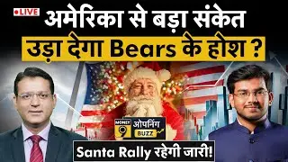 LIVE Stock Market:Biocon, Federal Bank, Park Medi, GAIL, Belrise, IREDA में क्या करें?