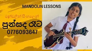 Punsanda rata..පුන්සද රෑට..mandolin lessons ..