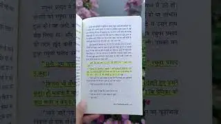 #books#booklover#booktube#booktok#bookreview#bookish#reading#love#lovestatus#lovestory#viralshort
