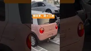 くるまの110ばんは廃車にするお車を高価買取‼️#shorts