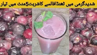 Falsa Sharbat by SeemeAnsari | Easy and Quick Recipe | Summer Special Drink |
